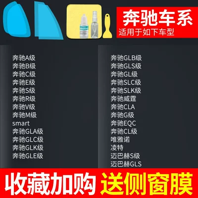 Car Rearview Mirror Rainproof: Rearview mirror rainproof sticker - mercedes-benz-exclusive-includes-side-window-film-practice-film-5-pieces-total