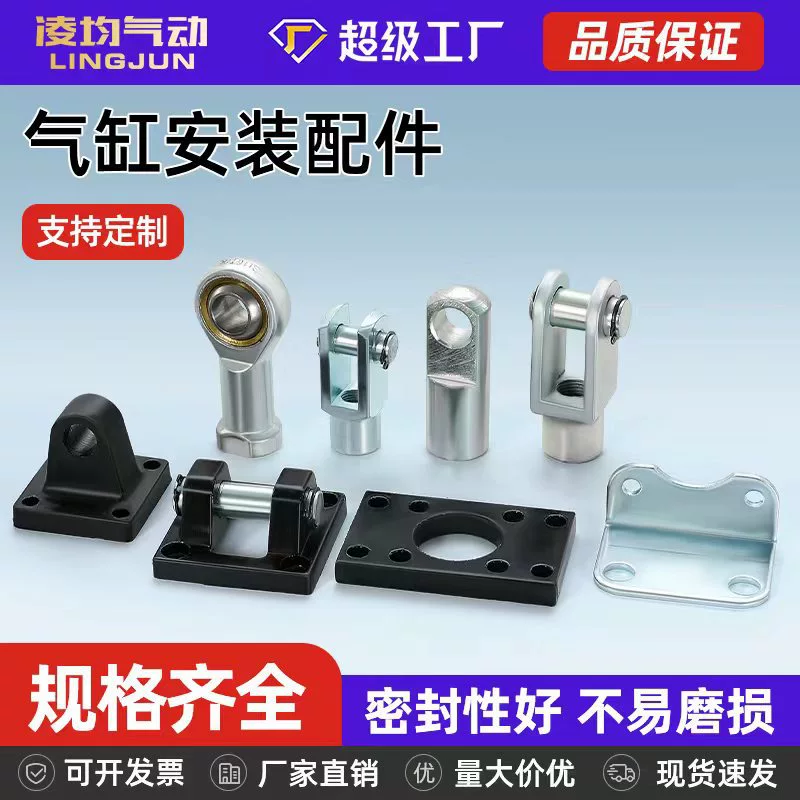 SC цилиндр Стандартный аксессуар большой комплектный монтажный аксессуар I/Y/CA/CB/FA/LB/TC основание фланцевая муфта