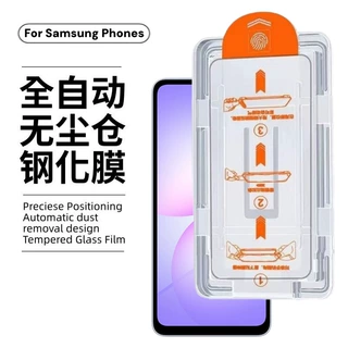 适用三星手机无尘仓秒贴膜M56高清防窥A17防爆玻璃F54全屏钢化膜