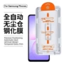 三星钢化全屏高清膜