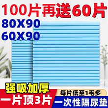 加厚成人護理墊尿片尿不濕老年人紙尿褲紙隔尿墊一次性產婦產褥墊