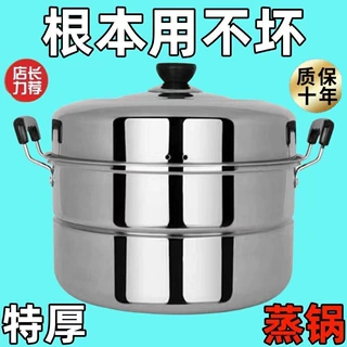 特厚不锈钢大号蒸锅家用蒸馍双层蒸鱼馒头汤锅电磁炉煤气灶通用