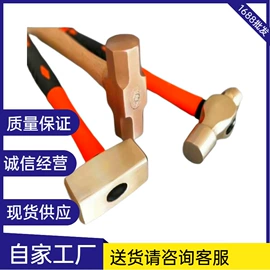 防爆工具;锤子;组合工具
