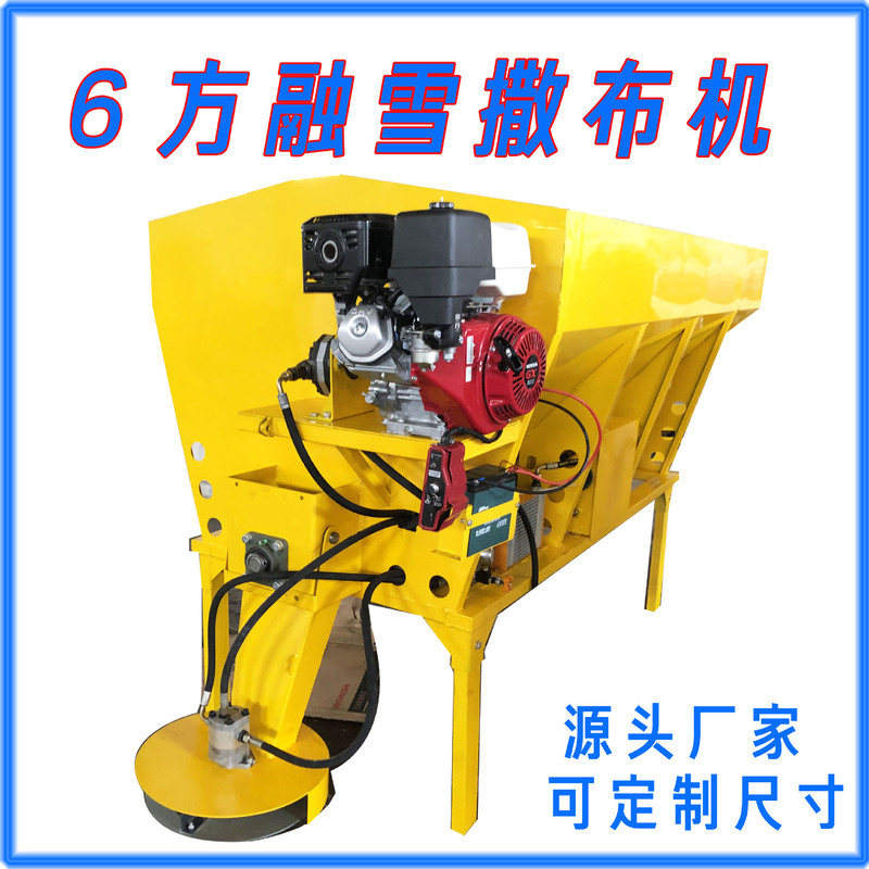Shangtong large-scale snow melting agent spreader 3 square 4 Square 6 Square road salt spreader road snow melting vehicle deicer