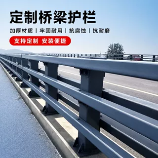定制桥梁防撞护栏河道边缘防护栏城市公路防撞隔离栏广东厂家批发