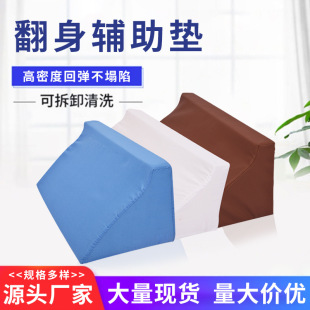 翻身墊海綿側身墊海綿體位墊 R型三角墊防滑老人防褥瘡墊現貨批發