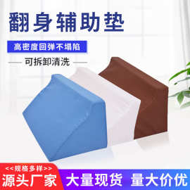 翻身垫海绵侧身垫海绵体位垫 R型三角垫防滑老人防褥疮垫现货批发