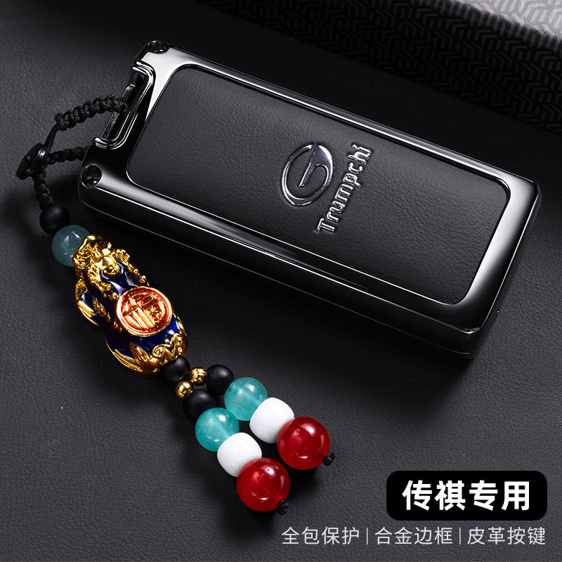 Suitable for 2022 Trumpchi GS4 key case, second-generation GS8M6Pro metal M8 Master GS3Plus shell cover