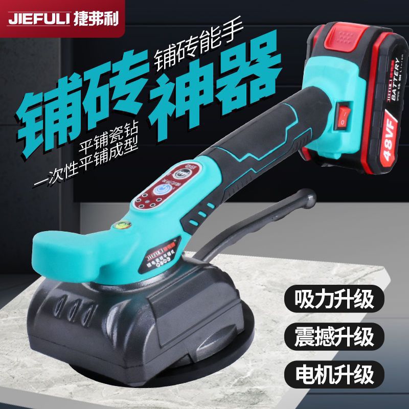 电动充电瓷砖平铺机贴砖墙地砖多功能震动铺砖器便携充电式垒德株