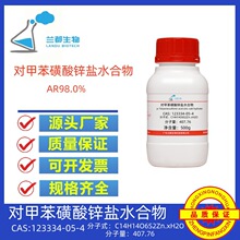 �Լױ�����п��ˮ����AR98.0%CAS123334-05-4 ������500g��������