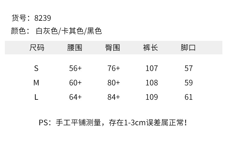 8239尺码表.jpg