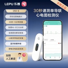 乐普心电监护仪心安宝ER2 医疗级便携心率监控器心电图检测仪家用