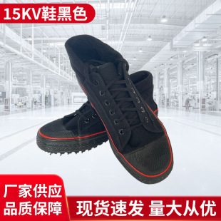 15kv Black Insulated Shoes for Men and Women, Lightweight, Breathable and Comfortable Labor Protection Shoes, Electrician Insulating Protective Shoes