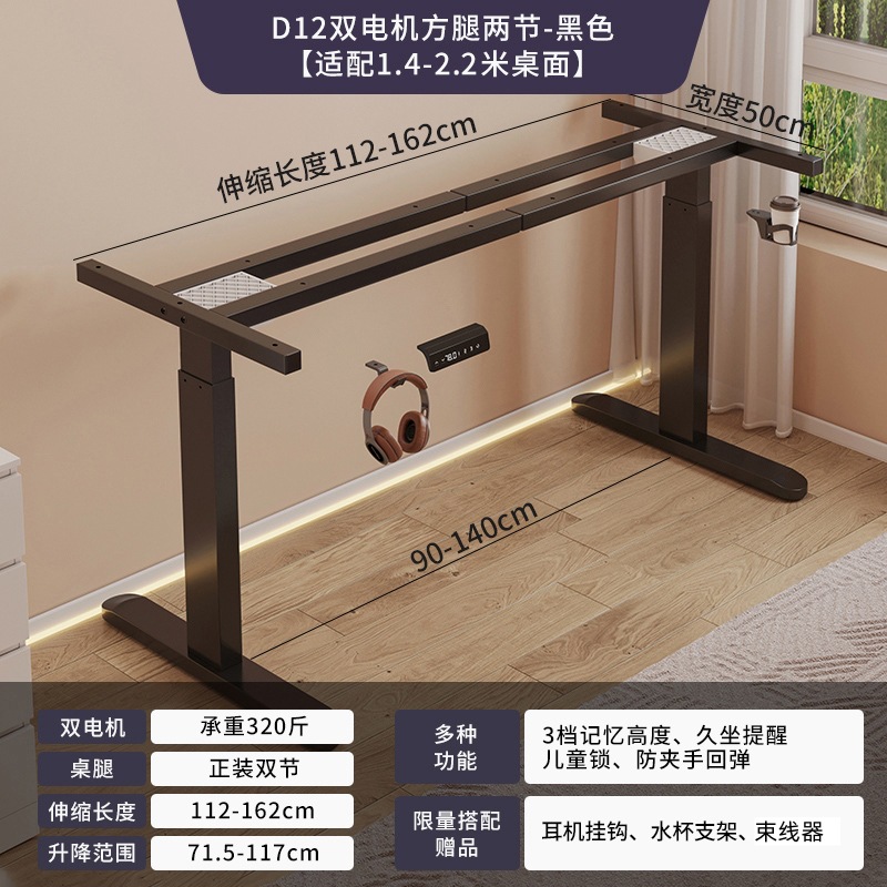 Mesa de elevación eléctrica, mesa de oficina de un solo motor, mesa de pierna, mesa de computadora inteligente, mesa de deporte eléctrico, soporte de pie