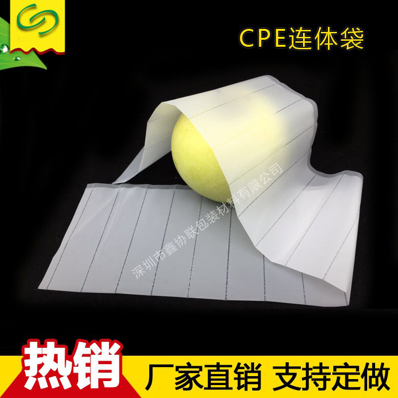 深圳厂家供应生产cpe格子袋 连体袋支架分格袋 半透明眼镜脚套袋