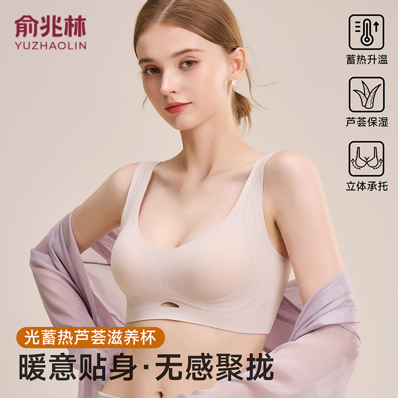Seamless Bra