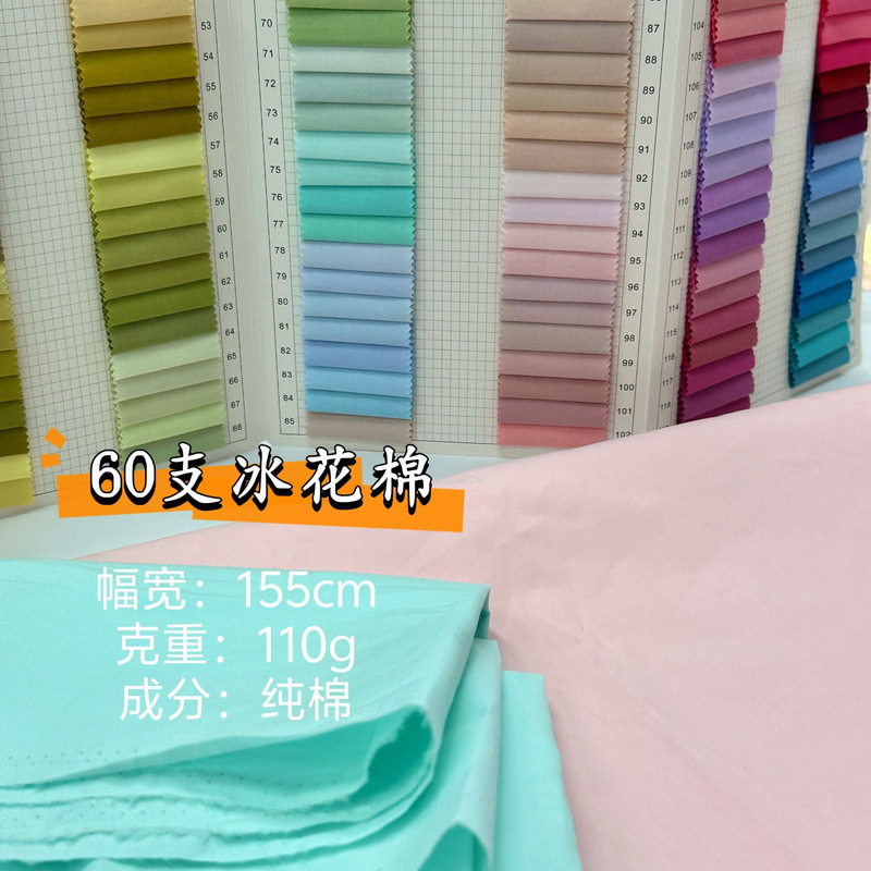 60 Count Australian Cotton Washed Woven Poplin Fabric Summer Lightweight Women's Fashion Tops Children's Clothing Fabric
