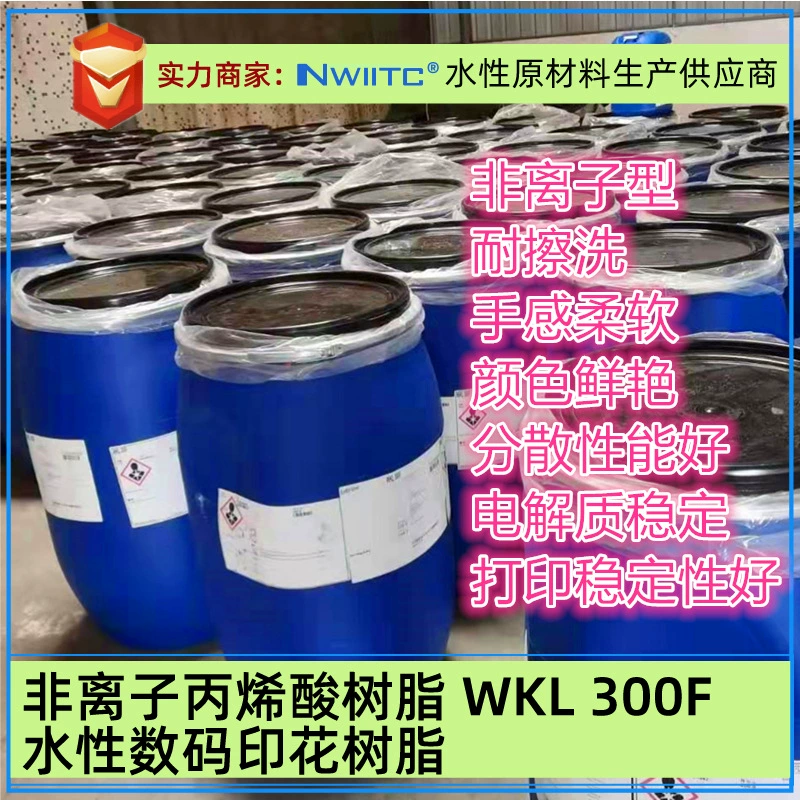 Lubrizol смола для цифровой печати WKL300F неионная акриловая смола устойчивая к скрабу Мягкая низкая вязкость