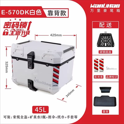 Motorcycle trunk – Trunk Storage - promote-combination-lock-e570-black-double-lock-white-box-backrest