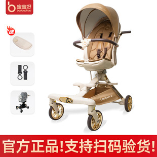 Baobaohao V16 Baby Stroller Can Sit and Lie Down, Lightweight Foldableing Baby V16Plus Two-Way Stroller Stroller