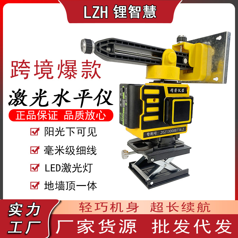 工程高精度水平仪 自动打线激光户外水平仪挥手式水平仪