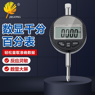 0-12.7mm��Ӕ��@�ٷֱ�0.01mmǧ�ֱ���Ȝy��ָʾ������0.001mm