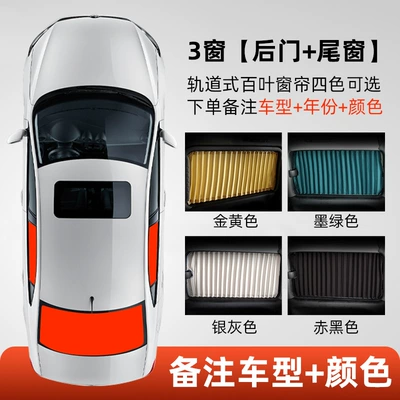 Car curtains A6L Q2L Q3 Q5L car - 3-window-rear-seat-door-rear-window-note-model-year-color