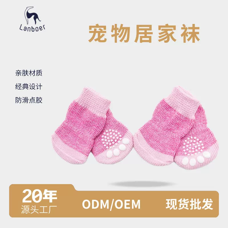 蓝波儿宠物袜子室内防滑保暖小狗鞋袜泰迪比熊小型犬袜套宠物袜