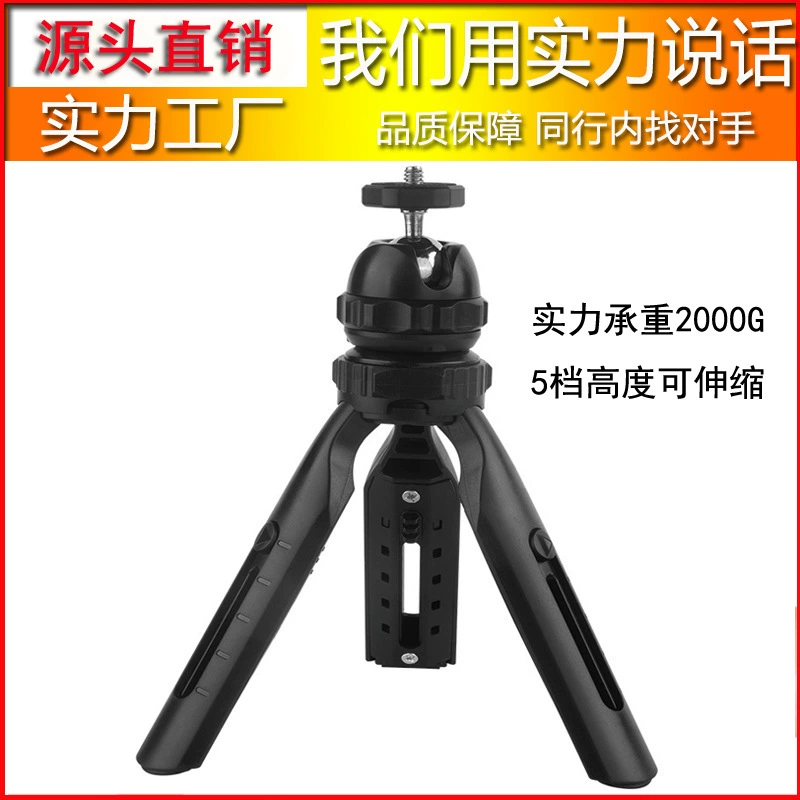 Настольный штатив-держатель для телефона, для прямых трансляций, телескопический, для съемки, с защитой от тряски, универсальный, портативный, легкий и устойчивый.