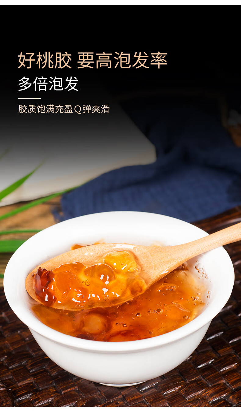 Peach Gum 500g Natural Tao Jiao Resin for Dessert Soup and Herbal Cooking in use