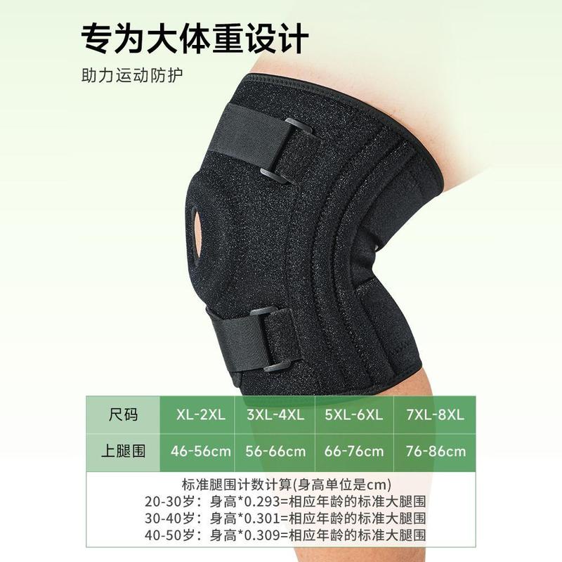 大码护膝300斤大体重加大加肥特大运动关节男女膝盖胖子支撑跑步|undefined