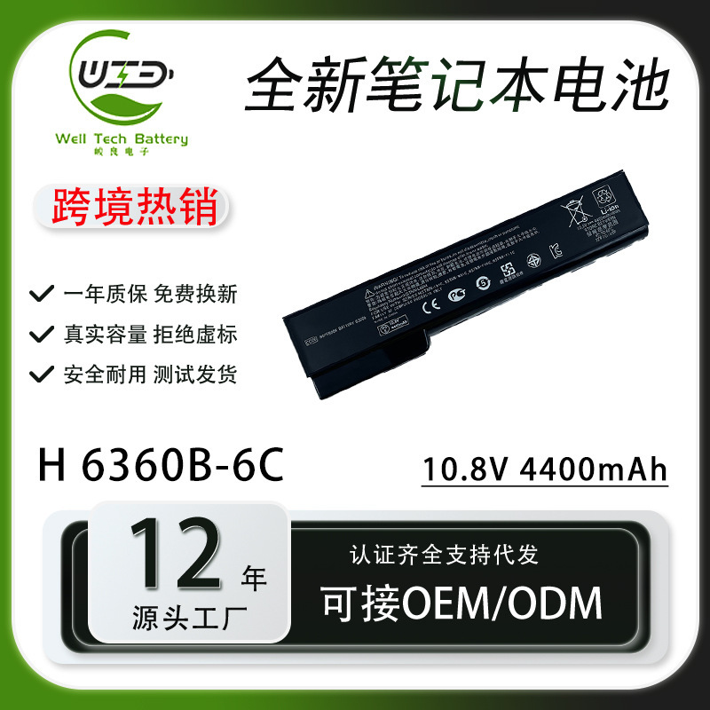 Applicable to HP 8460p 84470p 8560p probook CC06XL 6360B laptop battery