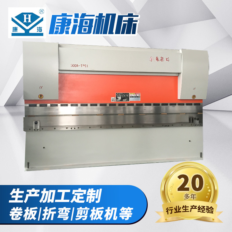 【康海折弯机】南通康海 4米门业专用数控折弯机 液压板料折弯机