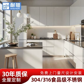 整体厨房;厨房壁橱;全屋定制