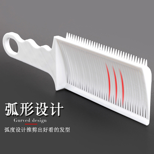 Men's Oil Head Comb Flat Head Push Clipper Hair Comb Auxiliary Artifact Limit Comb Shape Gradient Shovel Hair Cutting