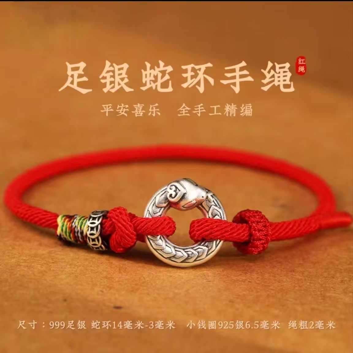 999 Foot Silver Spirit Snake Ping An Buckle Red Rope Bracelet Women's Sterling Silver Woven This Year of Life Good Luck Rope Men's Bracelet