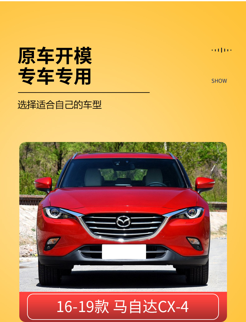 Suitable for 16-22 Mazda CX4 CX-4 front and rear wheel arch trim panels, fender trim panels, and anti-scratch panels