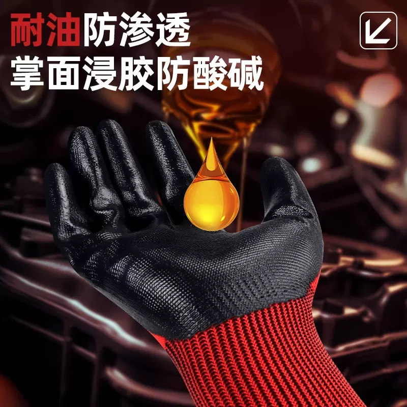 成楷科技丁腈浸纯胶手套劳保化工建筑物流汽修防滑耐磨耐油耐酸碱