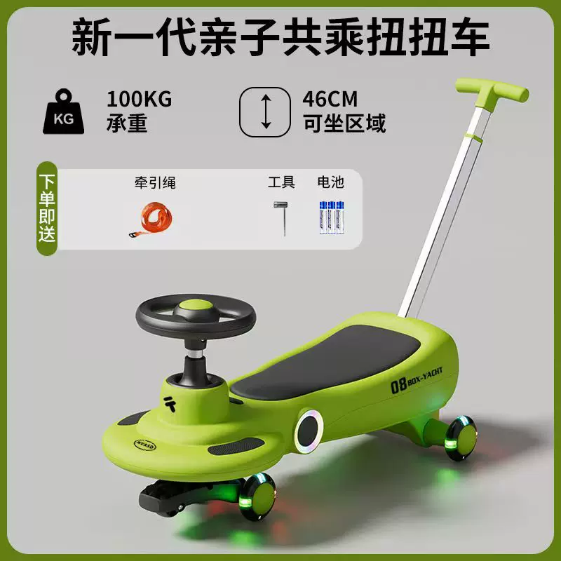 儿童扭扭车1到3岁大人可坐双人加长防侧翻静音轮带推杆溜溜车厂家