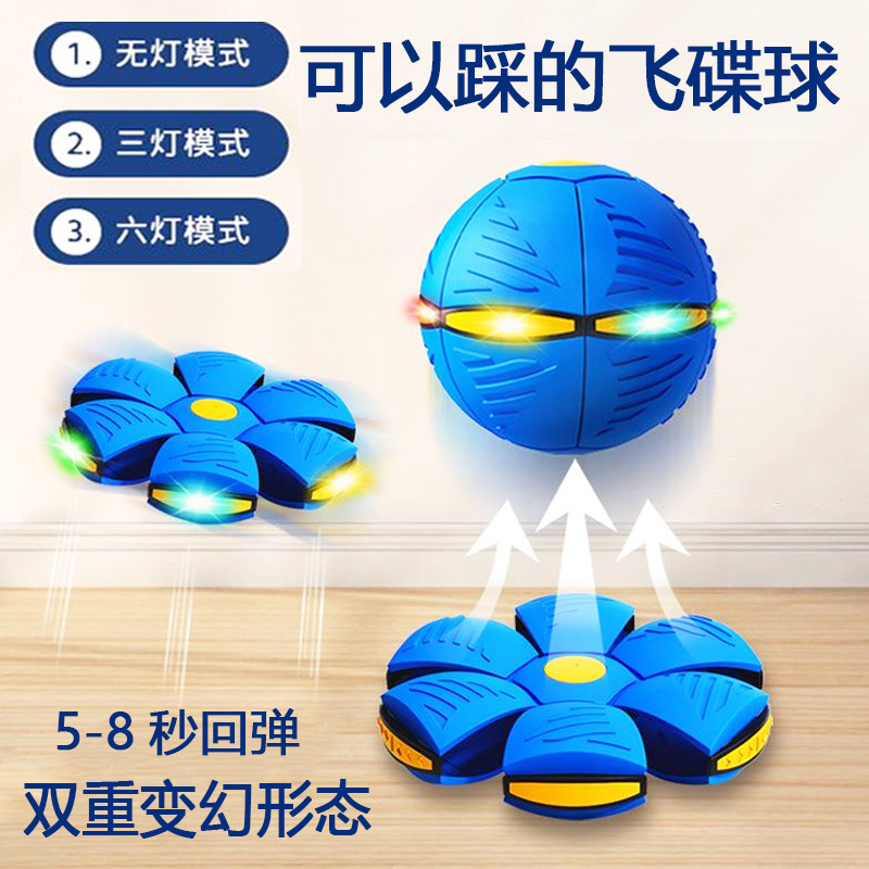 Bola de platillo mágico deformable al aire libre pie pie pie a pie juguetes para niños con lámparas elásticas raqueta bola mayorista