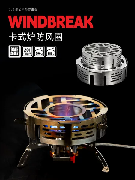 Cls Cassette Stove Windproof Cover Outdoor Portable Camping Style Equipment Camping Style Stove Heat Collecting Windshield Stove Windproof Ring