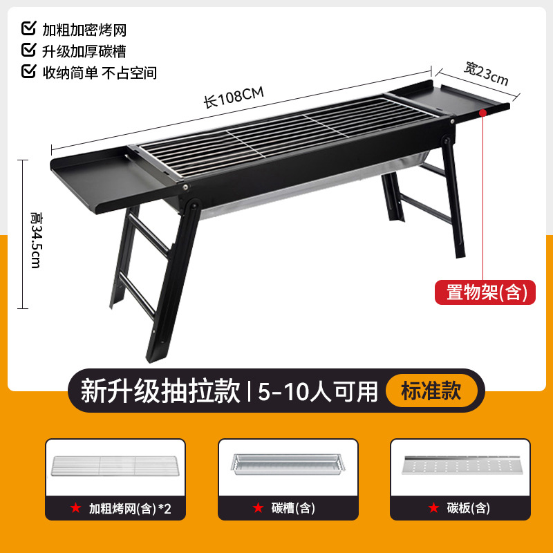 Folding BBQ Grill-80 Shelf Style-Black