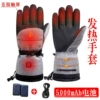 Gloves + 5V 5000 mAh battery