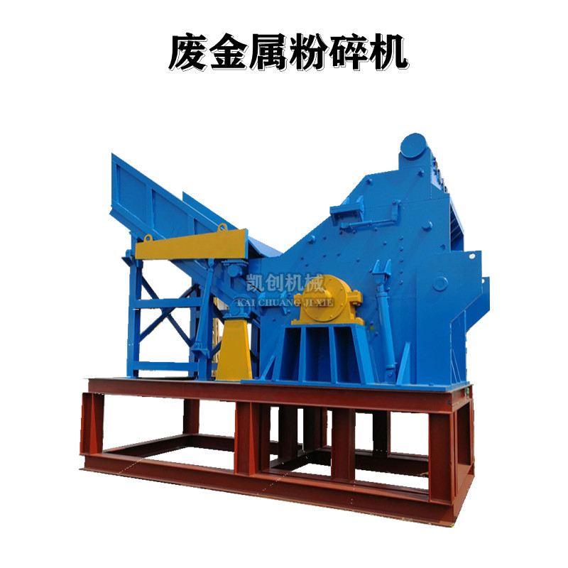 废钢金属破碎机 机油滤芯破碎机 拆解汽车外壳破碎机废旧撕碎机