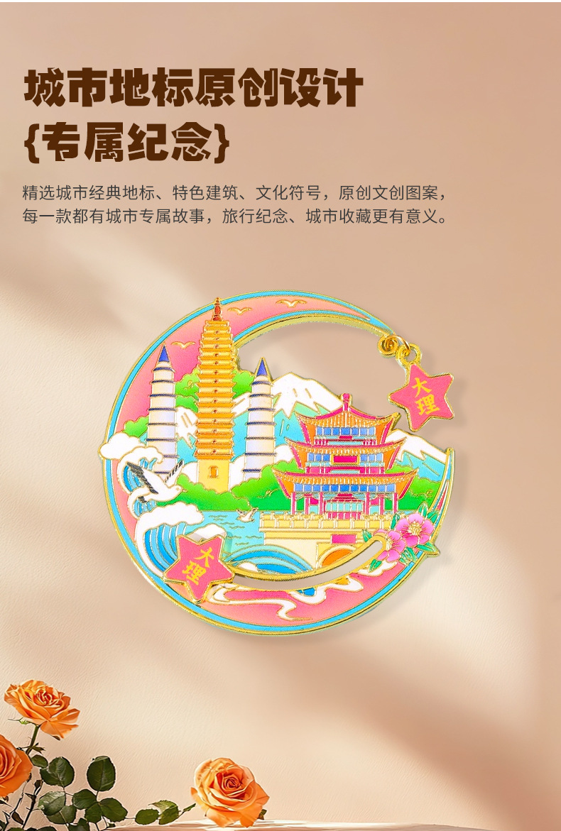 冰箱贴详情_04
