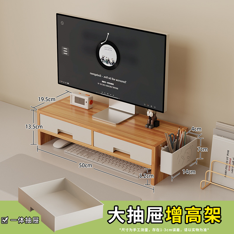 台式电脑增高架显示器支架抽屉式办公室屏幕托架收纳底座置物架|undefined