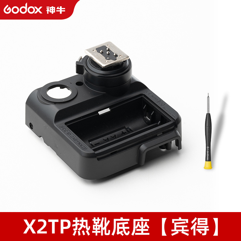 [free screwdriver] x2t-p single hot shoe base [pentax]