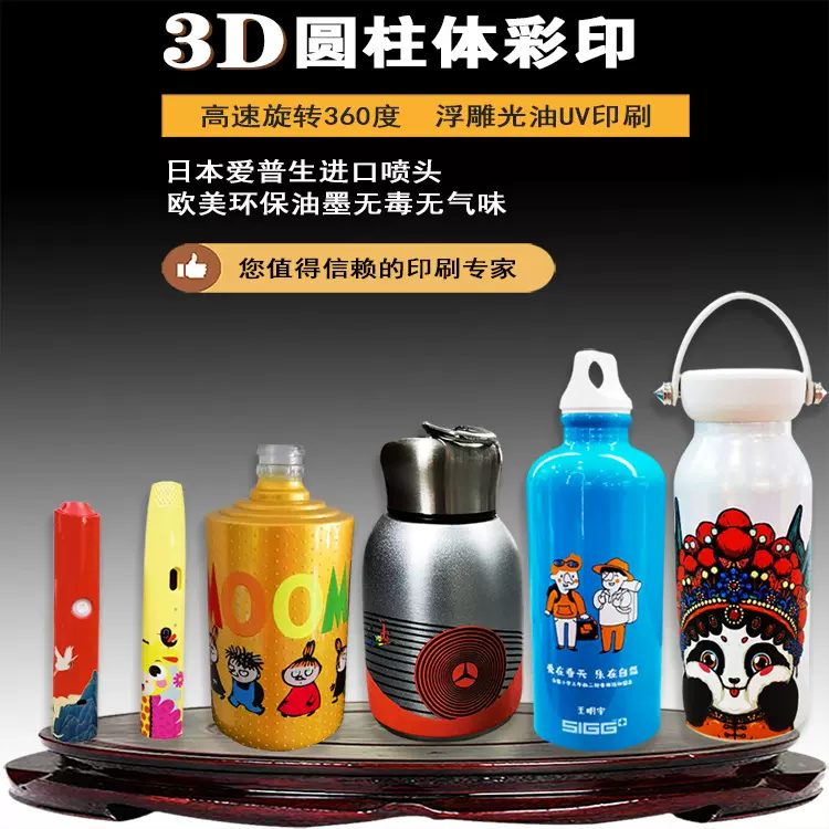 瓶子数码渐变印刷厂uv玻璃印白墨直喷可加印logo产品圆管打印uv