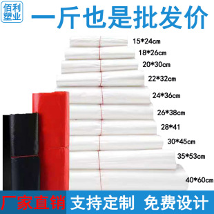 White Food Bags Wholesale Plastic Bags Disposable Transparent Packaging Bags Takeout Packaging Bags Convenient Bags Vest Bags