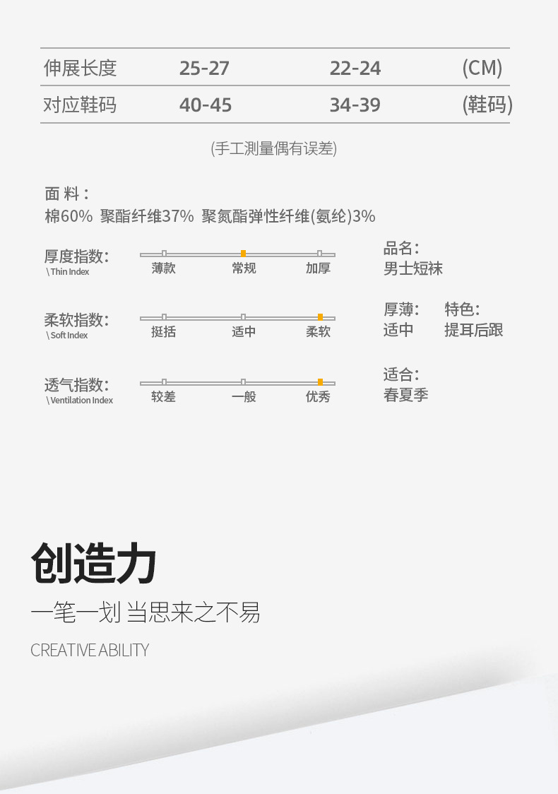 直播爆款短袜男提耳纯棉防臭吸汗短筒棉袜春夏运动男士中长筒袜详情6